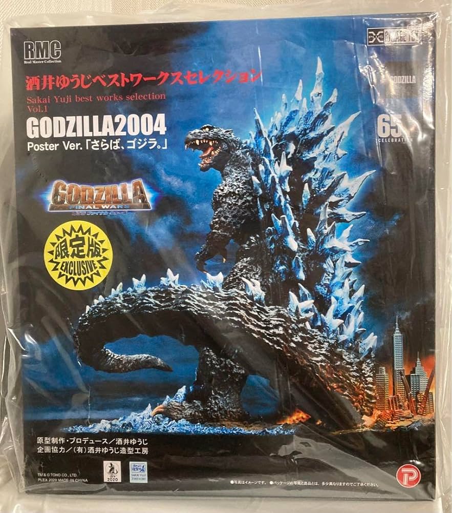 Amazon.co.jp: 限定版rmc酒井ゆうじ ゴジラ(2004)ポスターバージョン