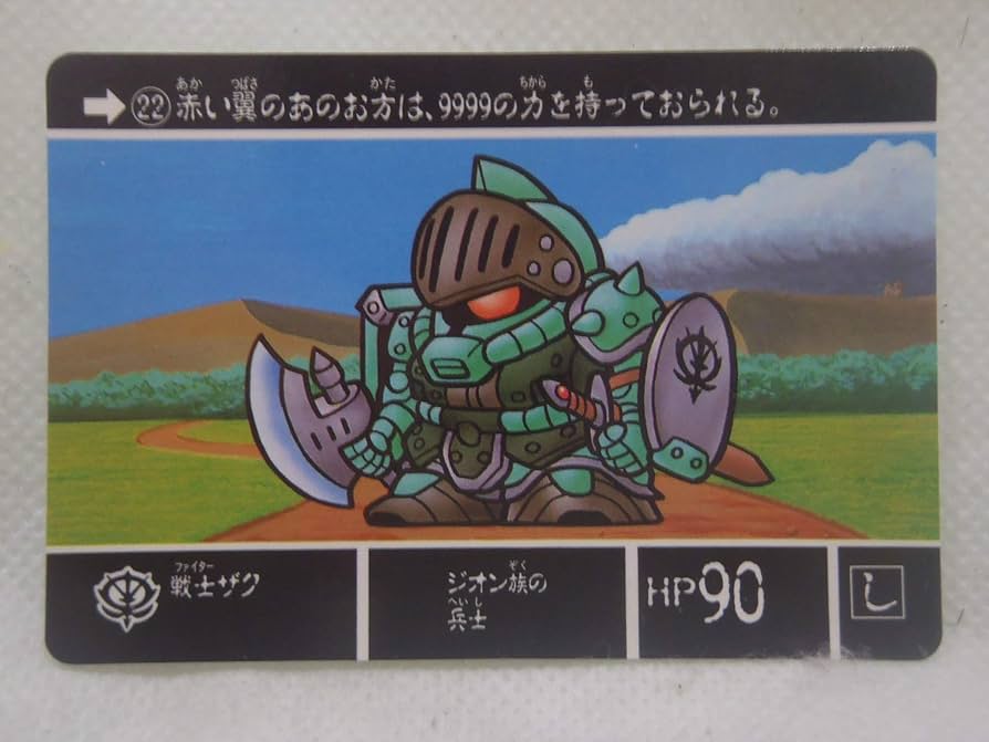 稀少 美品 SDガンダム ラクロアの勇者 カードダスケース 稀少 美品 SD