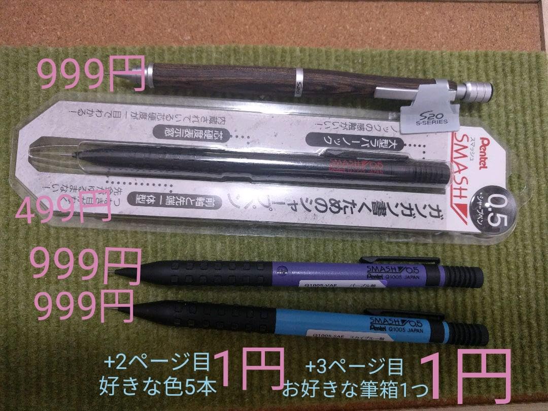 シャーペンまとめ売り ベンディペンケース付き シャーペンまとめ売り