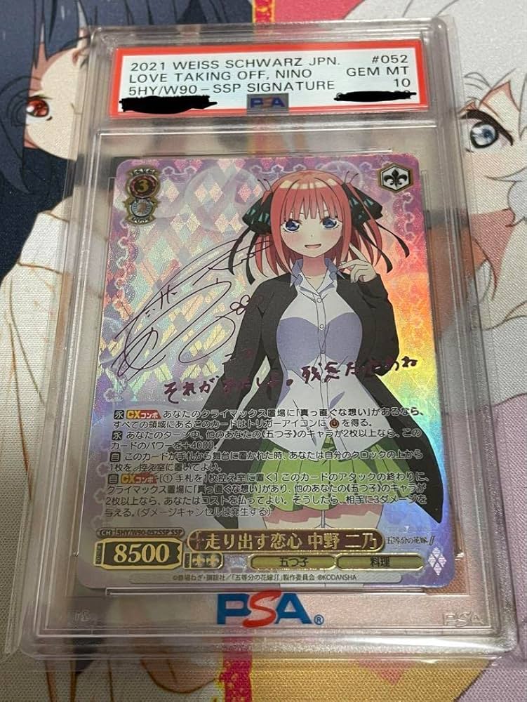 夢ネコ様分 今夜は一緒に SSP PSA10 2025年最新】今夜は一緒に ssp