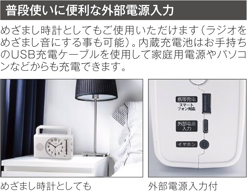 Amazon.co.jp: リズム(RHYTHM) シチズン 目覚まし時計 防災 クロック