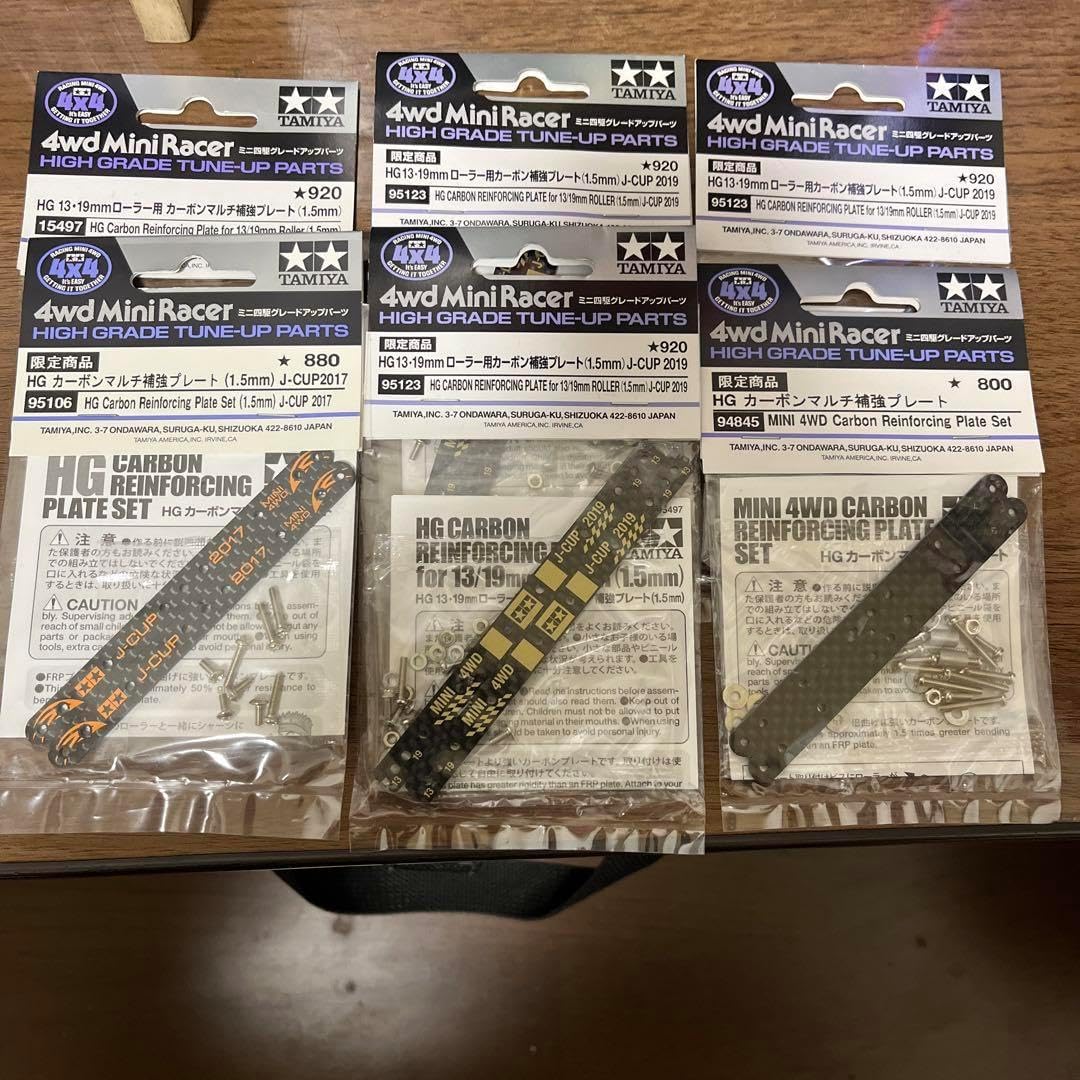 ミニ四駆 カーボン 詰め合わせ ミニ四駆カーボン6個1セット限定品有り