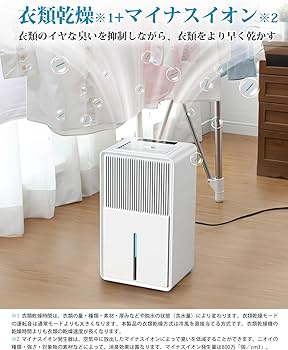 Amazon | Boweer 除湿機 衣類乾燥 3L 大容量【マイナスイオン 鉄筋14畳
