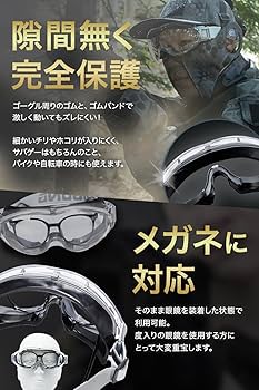 Amazon.co.jp: [Roof Ren] サバゲー マスク ゴーグル 帽子 装備 セット