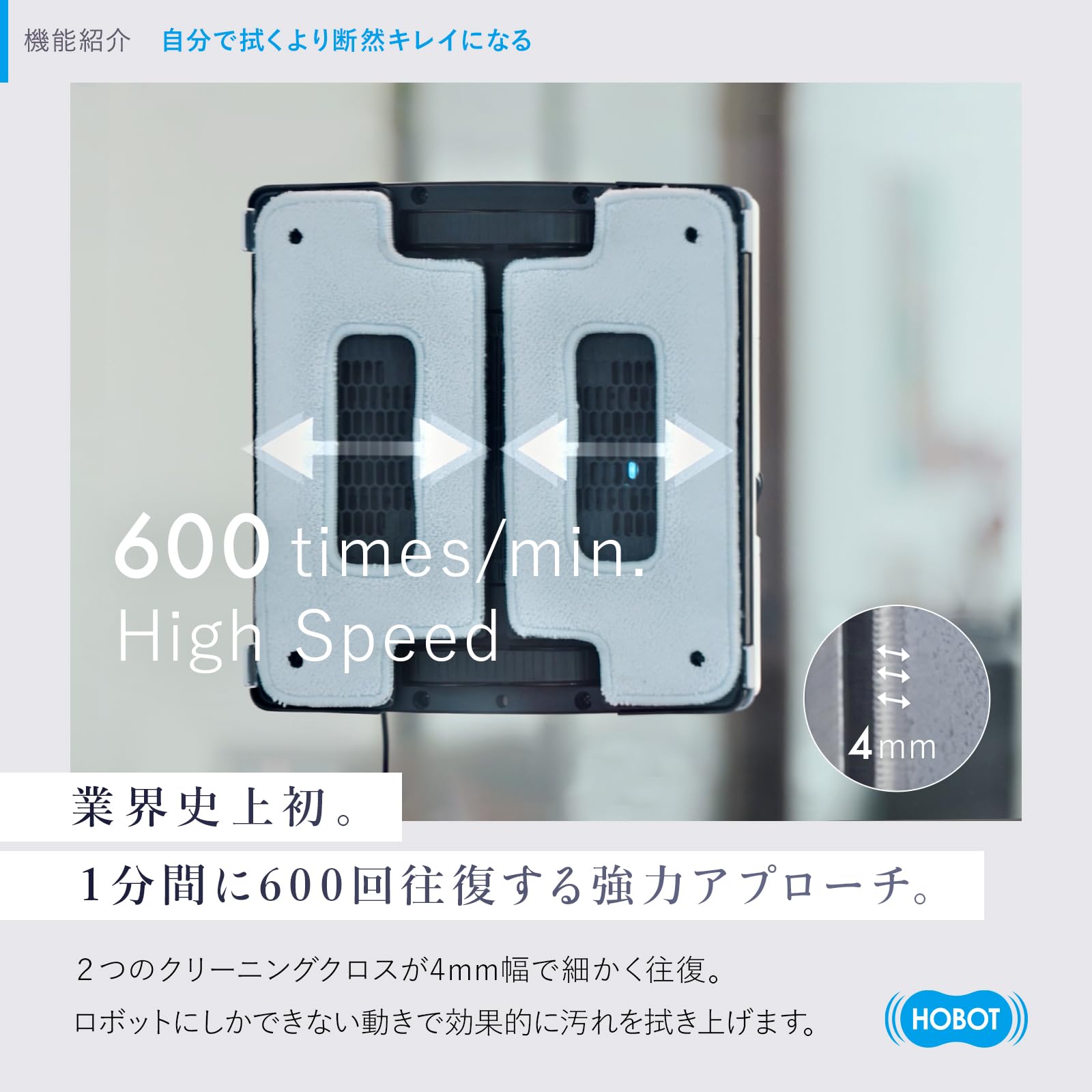 Amazon | 【全自動の窓掃除】 HOBOT-S6 Pro ホボット 窓拭きロボット