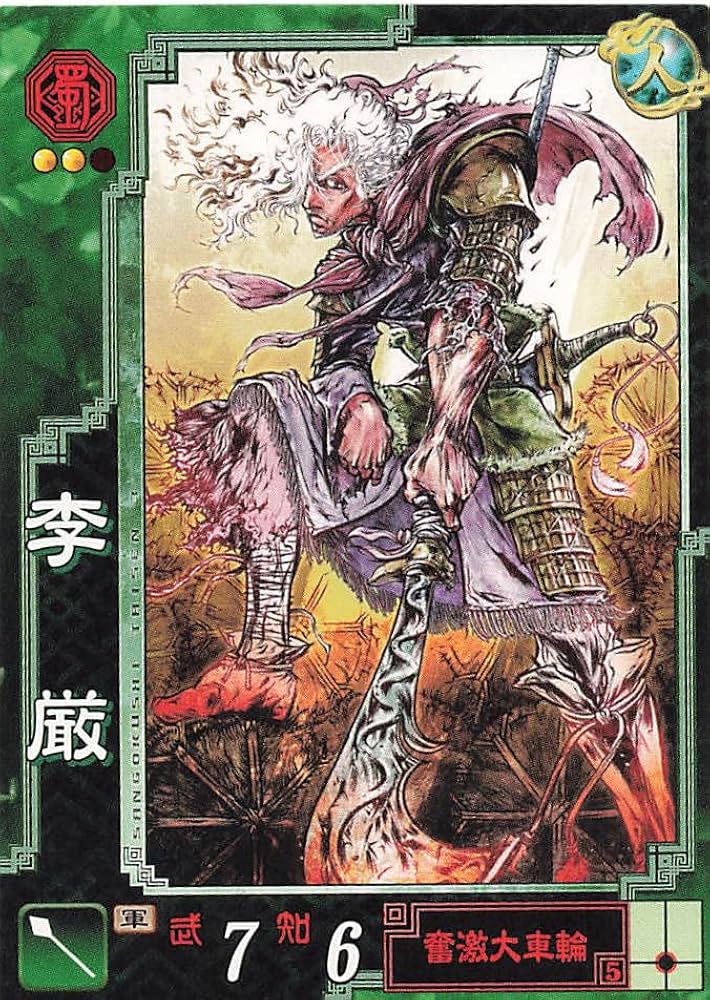 Amazon.co.jp: 三国志大戦3 TCG 李厳 正方 蜀095 UC : おもちゃ