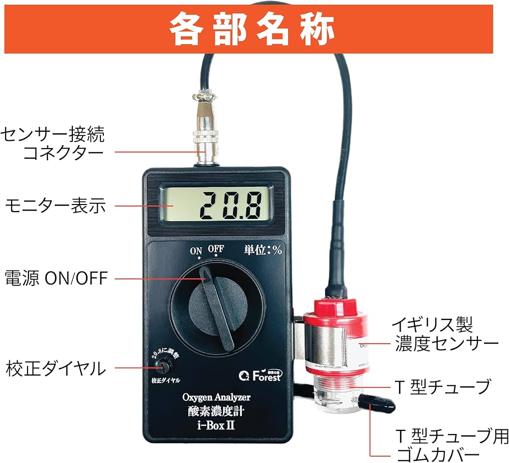 IKOU ペット用酸素濃度計 Amazon | IKOU ペット用酸素濃度計 ペット用