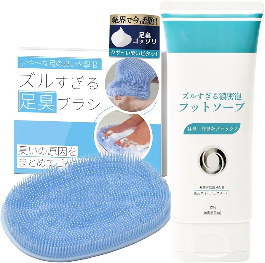 Amazon.co.jp: 【ズルすぎるシリーズ（セット組）】 足の匂い消し 足