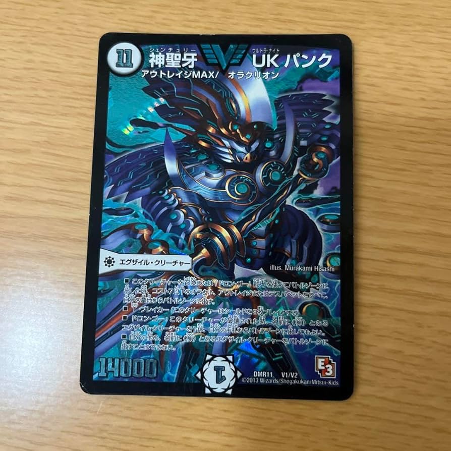 神聖牙UKパンク