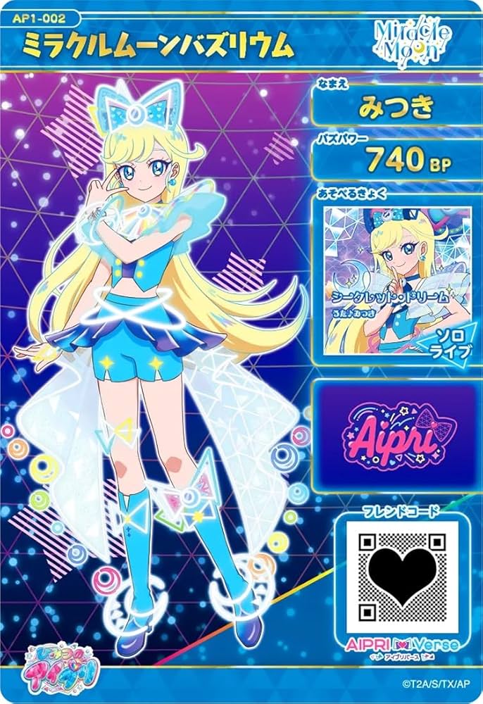 ひみつのアイプリ バズリウムオーディション ひまり みつき Amazon.co