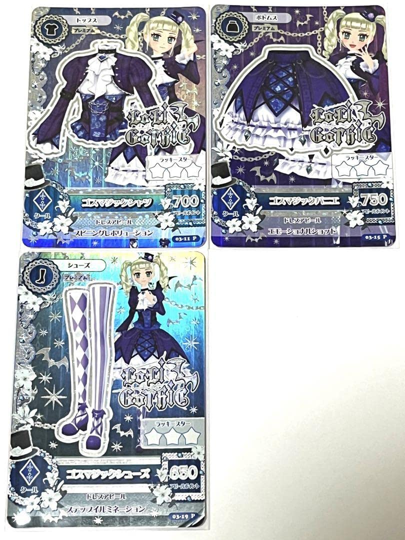 アイカツ カード 藤堂ユリカ プレミアム