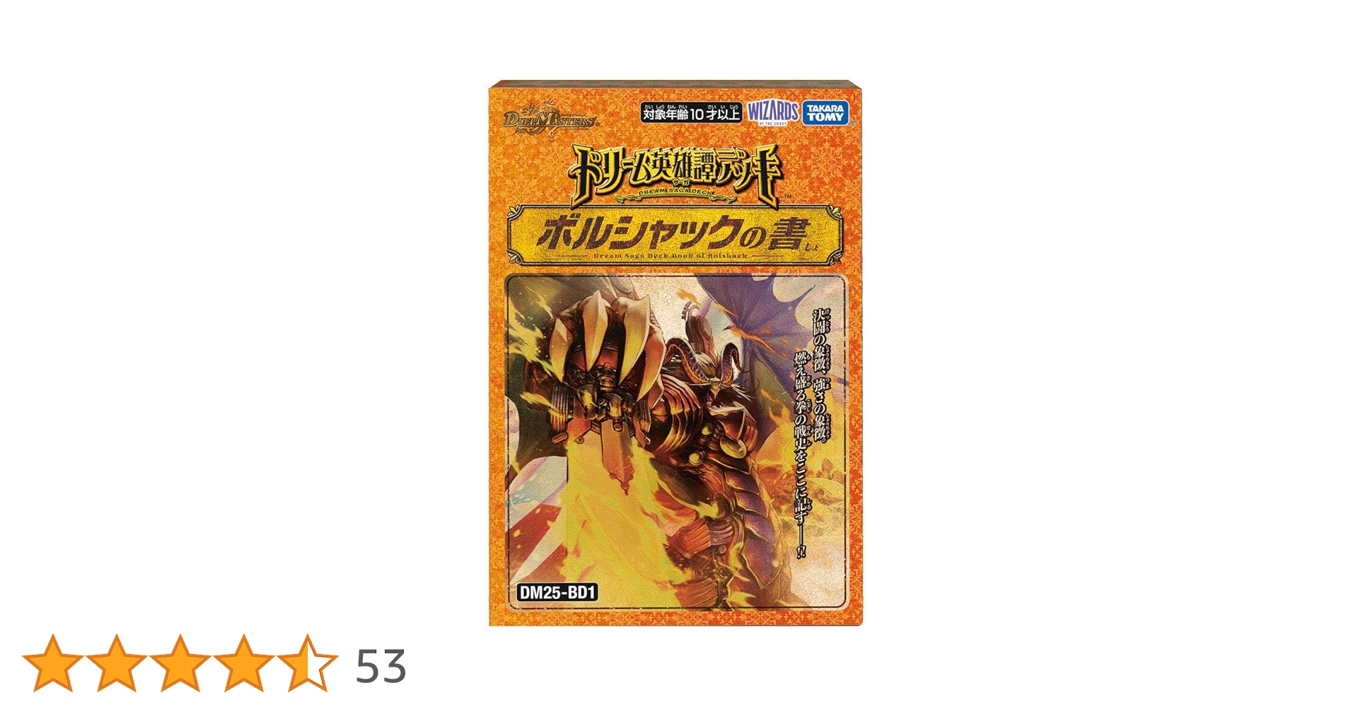 2個set 未開封 アルカディアスの書 ボルシャックの書 4 2個set 未開封