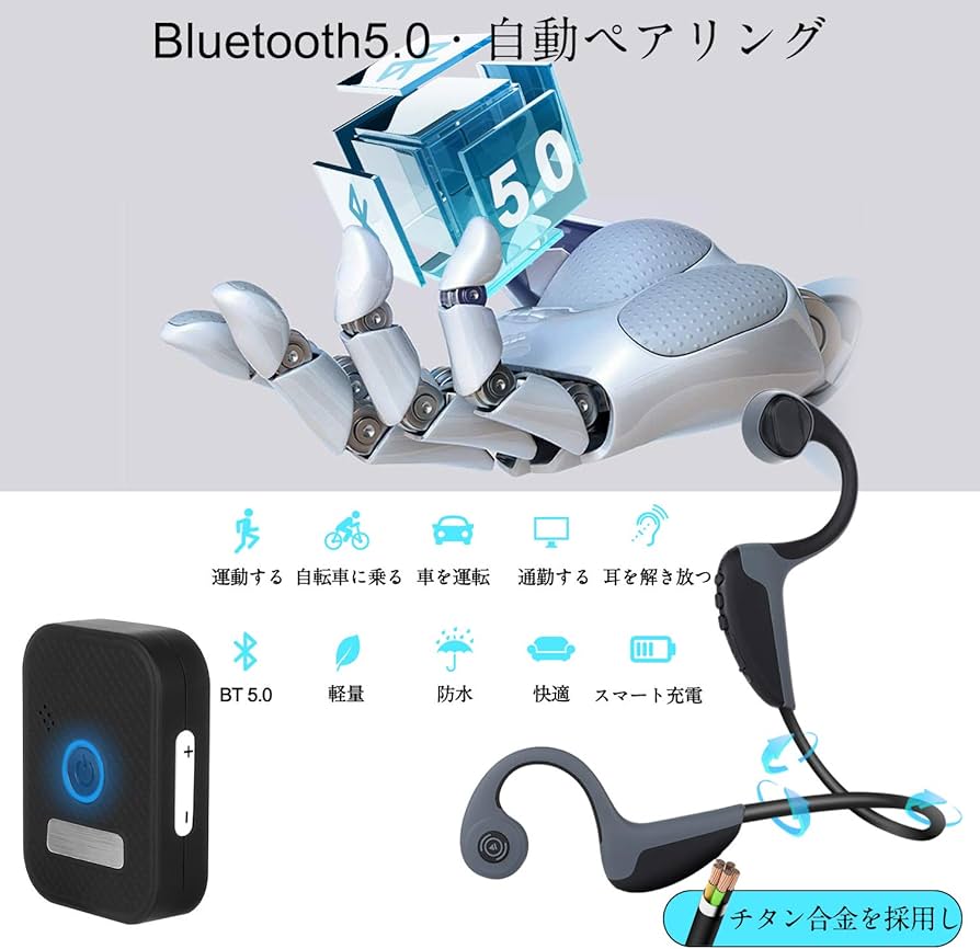 Amazon | 【Bluetooth5.0】骨伝導集音器イヤホンBluetoothヘッドホン