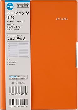 Amazon.co.jp: 238 フェルテ8 手帳 高橋書店 2026年版 オレンジ