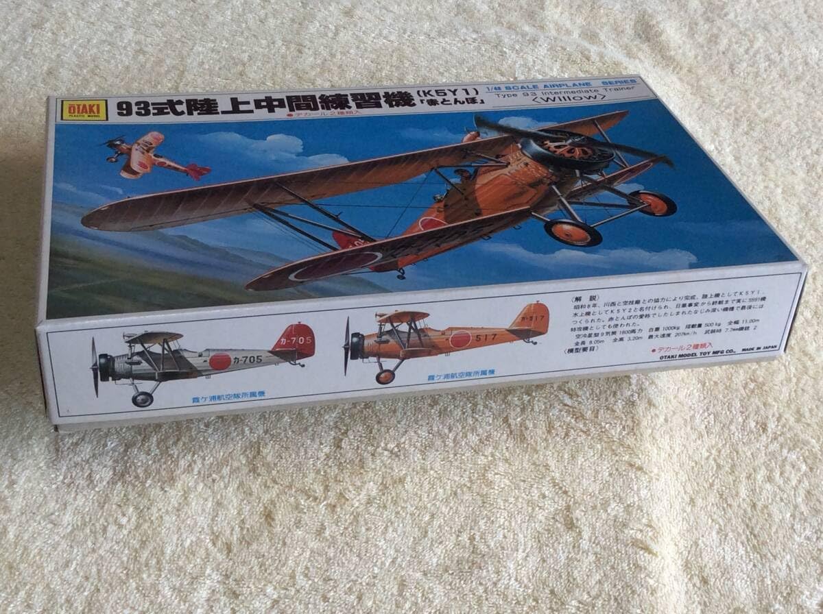 93式中間練習機 赤とんぼ K5Y1 1/48スケール マルシン工業 未組立品