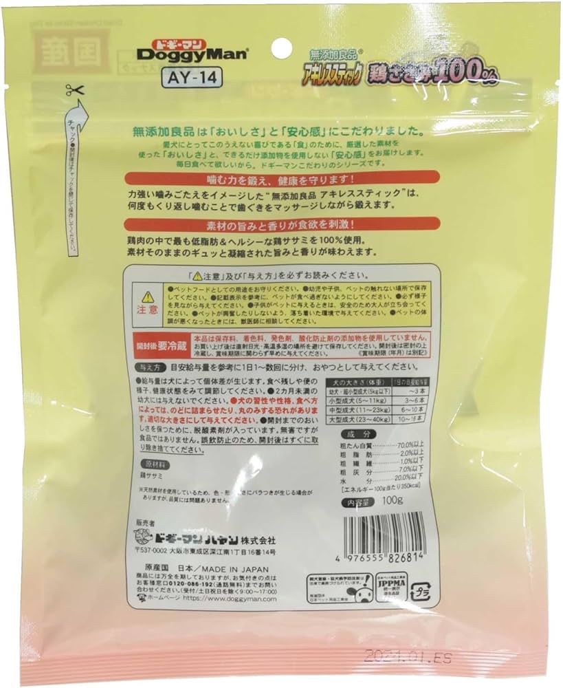 Amazon.co.jp: ドギーマン 無添加良品 アキレススティック 鶏ささみ100