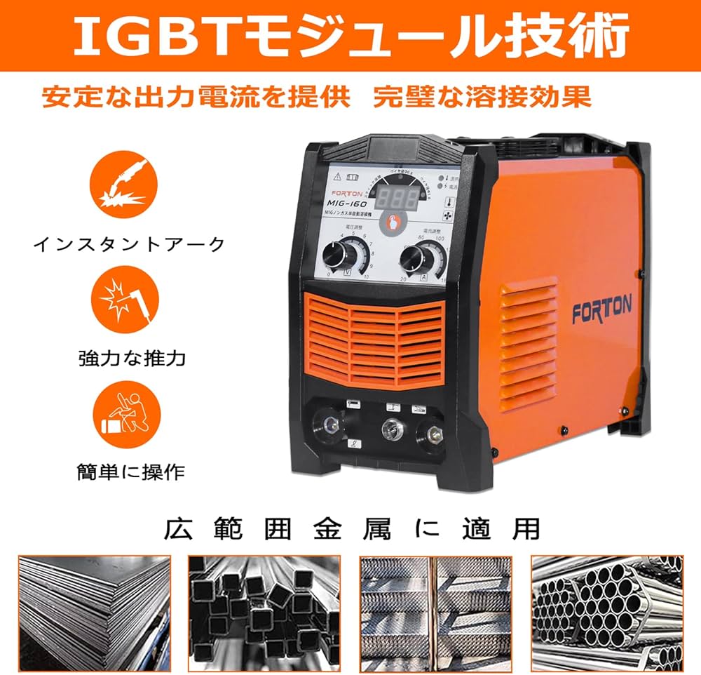 Amazon | FORTON 半自動溶接機MIG160 AC100V 1台両用 MMA・MIG