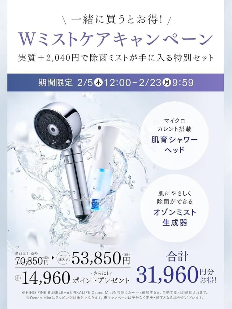 Amazon.co.jp: MYTREX マイトレックス HIHO FINE BUBBLE+e シャワー