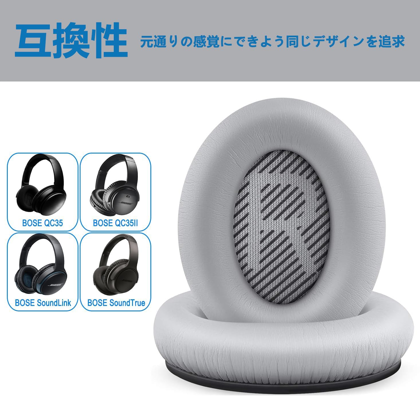 Amazon | イヤーパッド イヤークッション 交換用Bose QuietComfort 35