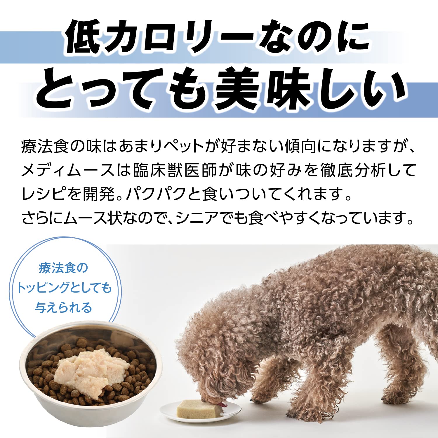 Amazon.co.jp: メディムース 犬用 機能性栄養補助食 ベッツラボ 95g×24