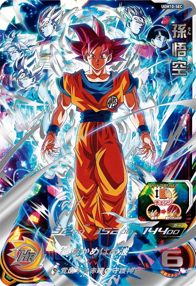 ARS10 SDBH UGM4-067 孫悟空【鑑定書付】 UGM4弾 プレミアムUR「UGM4