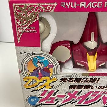 Amazon.co.jp: 覇王大系リューナイトDXリューメイジマジドーラ 1994年