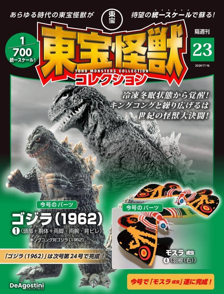 ゴジラ ジャケット 特撮 怪獣 映画 東宝 GODZILLA ビンテージ ゴジラ