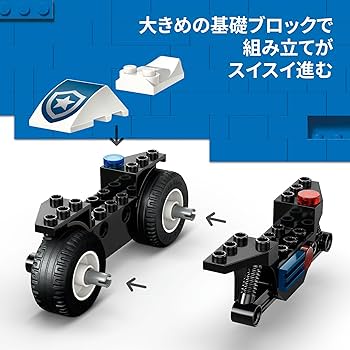 Amazon.co.jp: レゴ(LEGO) シティ ポリスバイクチェイス おもちゃ 玩具