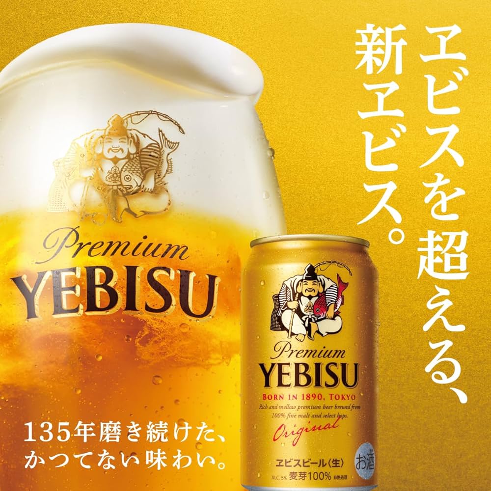 Amazon.co.jp: ヱビスビール [ 500ml×6本 ] : 食品・飲料・お酒