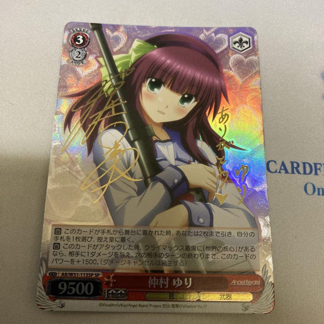 ヴァイスシュヴァルツ Angel Beats! 運命に立ち向かう少女 サイン