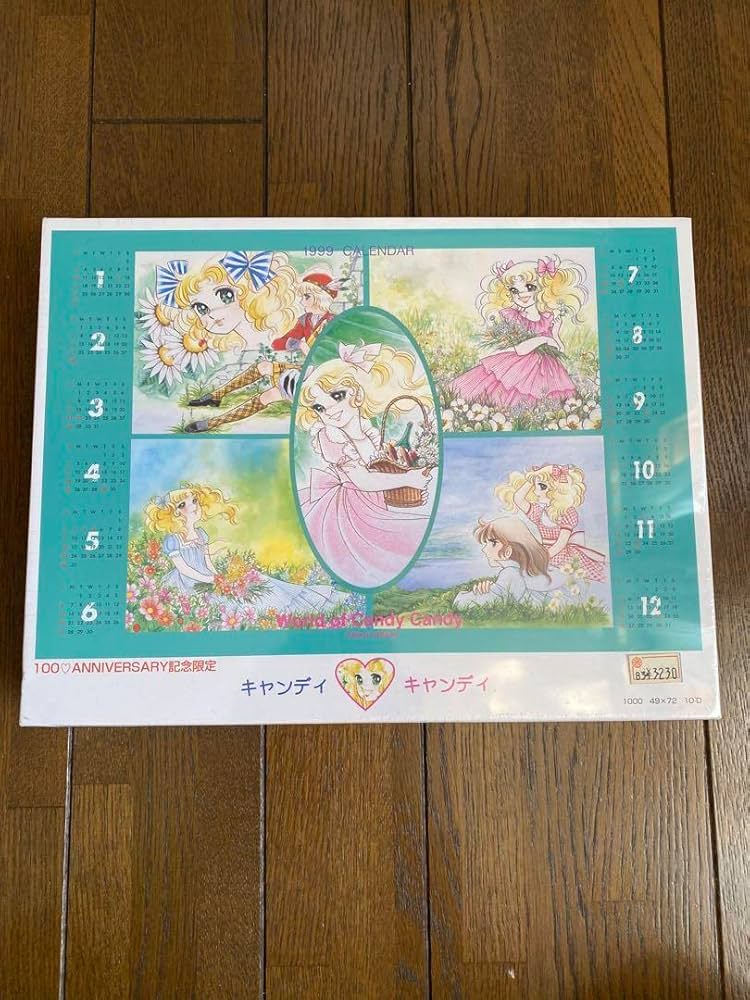 キャンディ・キャンディ ジグソーパズル いがらしゆみこ キャンディ