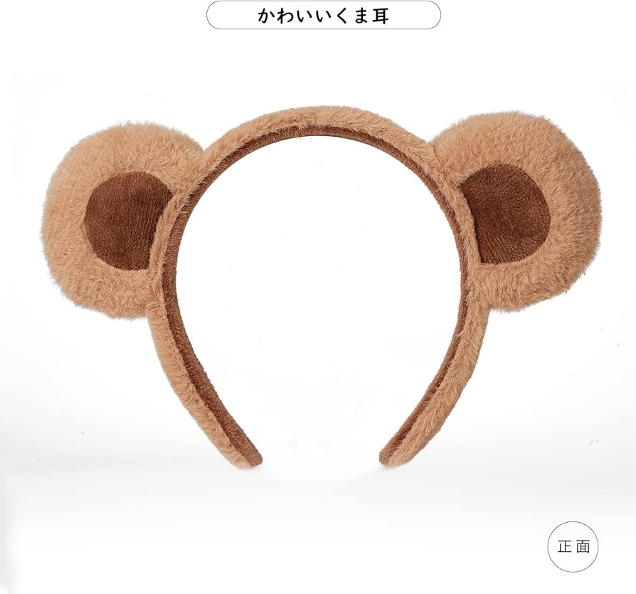 Amazon.co.jp: 熊 カチューシャ くま耳 クマ耳 熊耳 獣耳 カチューシャ