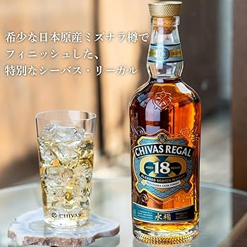 シーバスリーガル18年 ミズナラカスクフィニッシュ ボトルキープタグ 12個