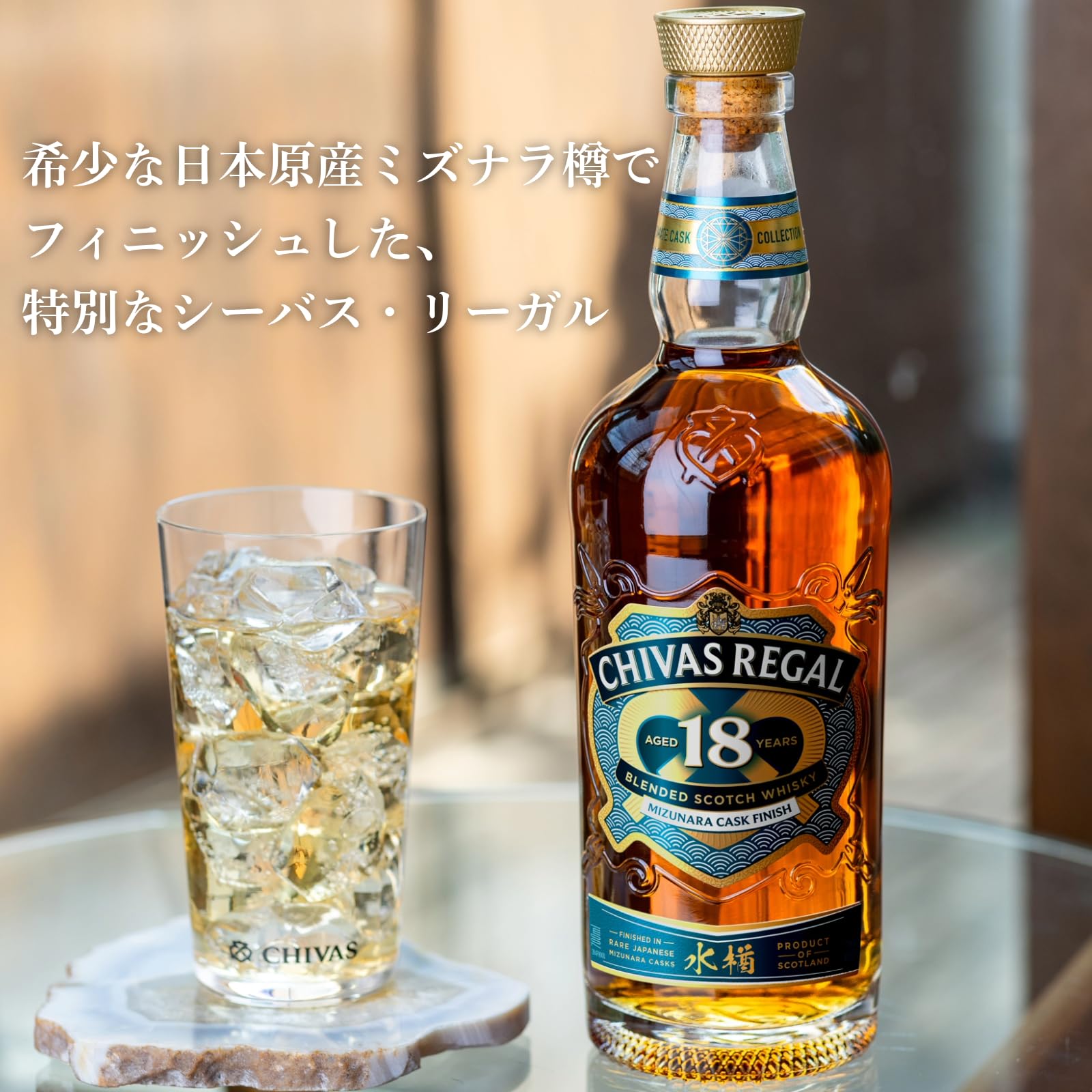 Amazon.co.jp: 【お祝い ギフト】シーバスリーガル 18 年 ミズナラ