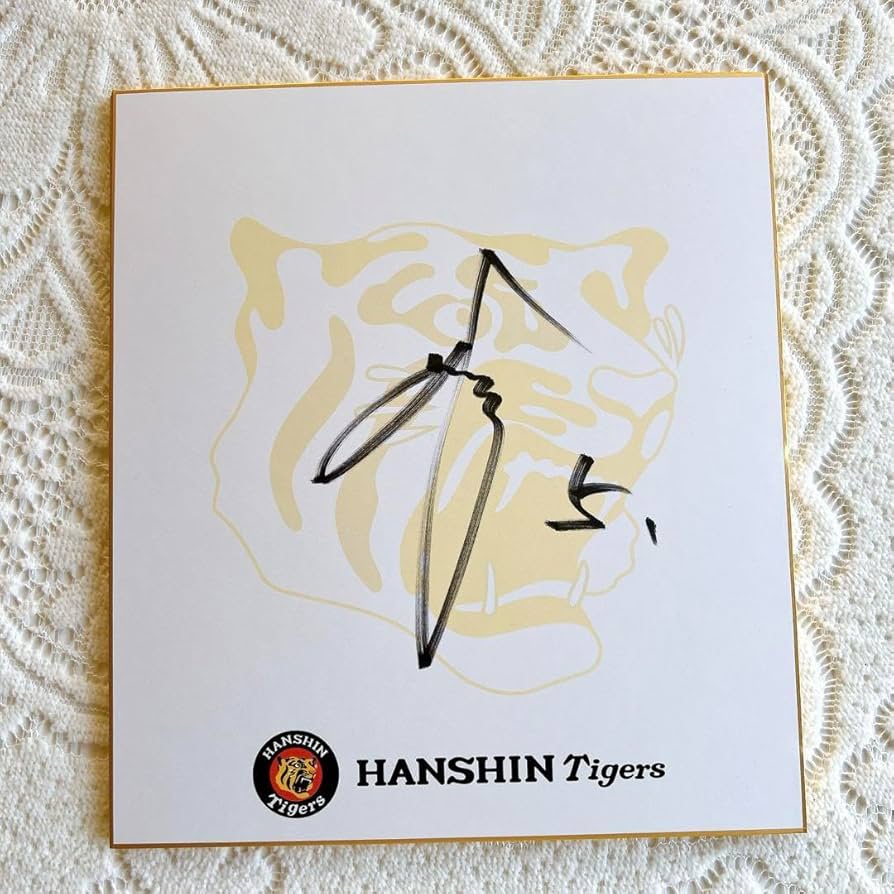 阪神タイガースサイン色紙 【公式通販】
