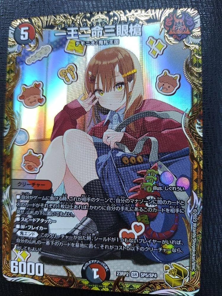 バラドヴィナシューラ 一王ニ命三眼槍 金トレジャー 値下げ不可!パラ