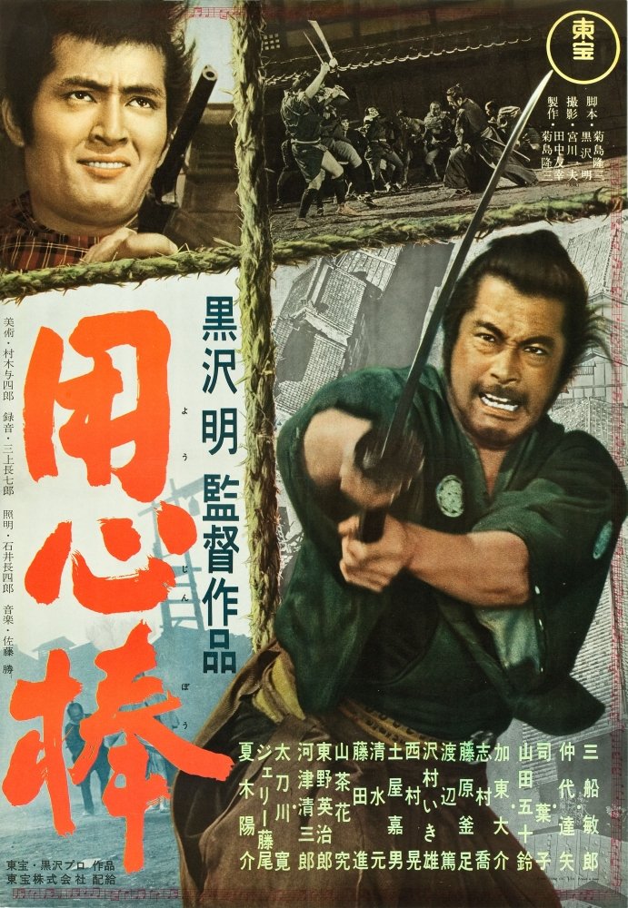 値下東宝映画 無法松の一生ポスター 三船敏郎 無法松の一生(1958