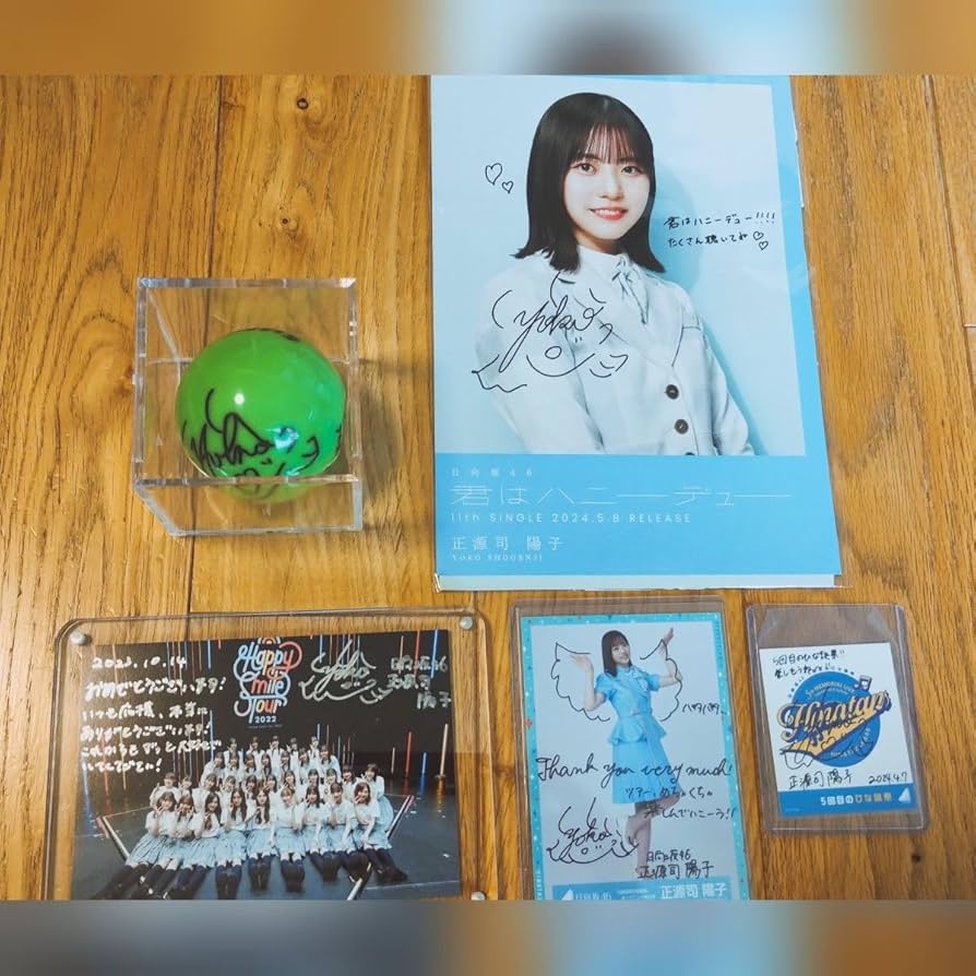 日向坂46 正源司陽子 ひなたフェス 特賞 直筆サイン入り アクリル