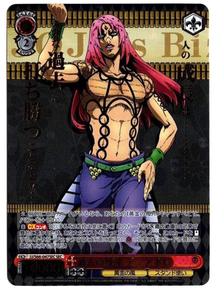 ヴァイスシュヴァルツ WS ジョジョの奇妙な冒険 黄金の風 SEC 過去の