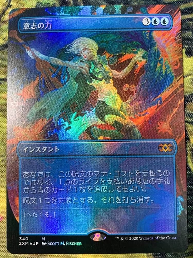 MTG】意志の力/Force of Will 4枚セット MTG 意志の力 Force of