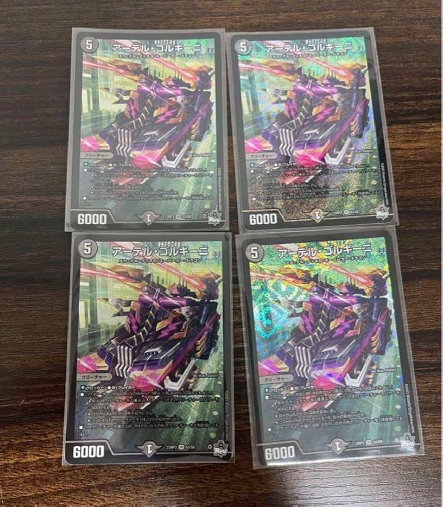 アーテル・ゴルギーニ 4枚 即日発送 デュエルマスターズ アーテルゴル