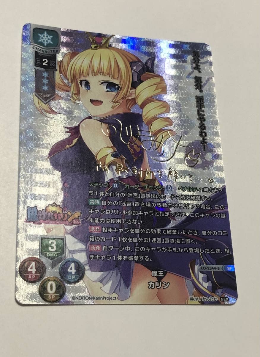 Lycee 夏のてんこ盛りパック スタッフ直筆メッセージカード 品質保証