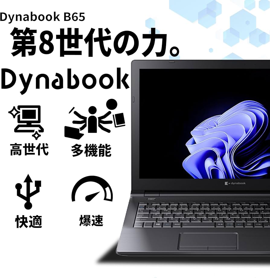 Amazon.co.jp: 【整備済み品】ノートパソコン dynabook B65 Office搭載