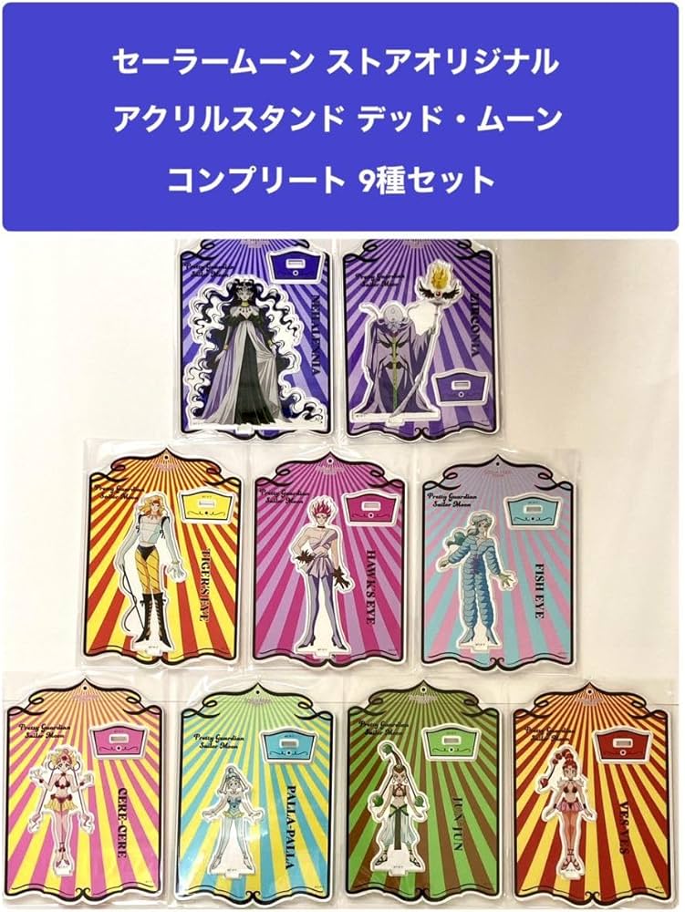 セーラームーンセーラームーンカフェアクリルスタンドコンプリートセット