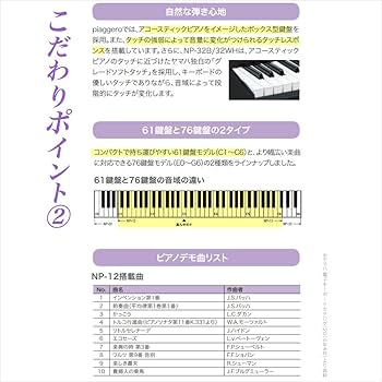 Amazon | YAMAHA ヤマハ 電子キーボード piaggero ブラック NP-12B