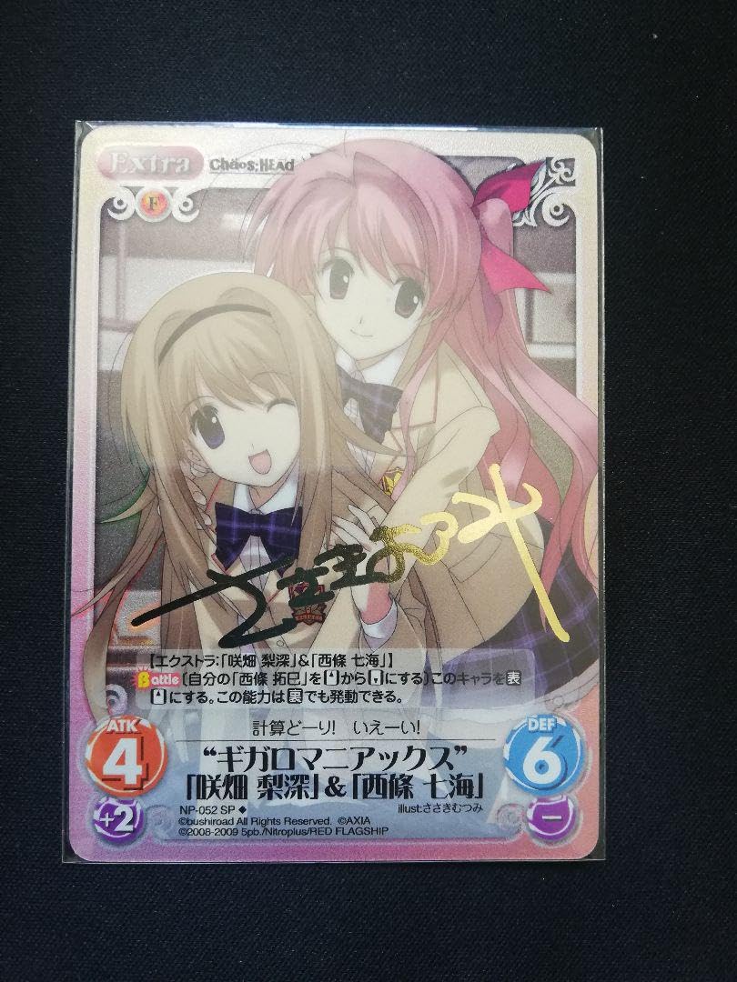 Chaos TCG ノーゲーム・ノーライフ いづな SP サインカード Chaos TCG