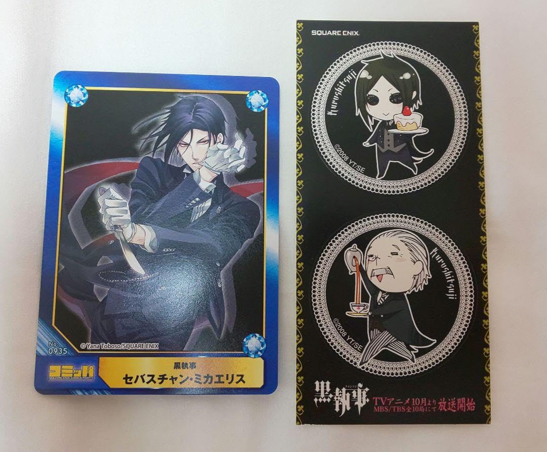 黒執事 特典 アニメイト 25枚セット 黒執事 -緑の魔女編-』アニメイト