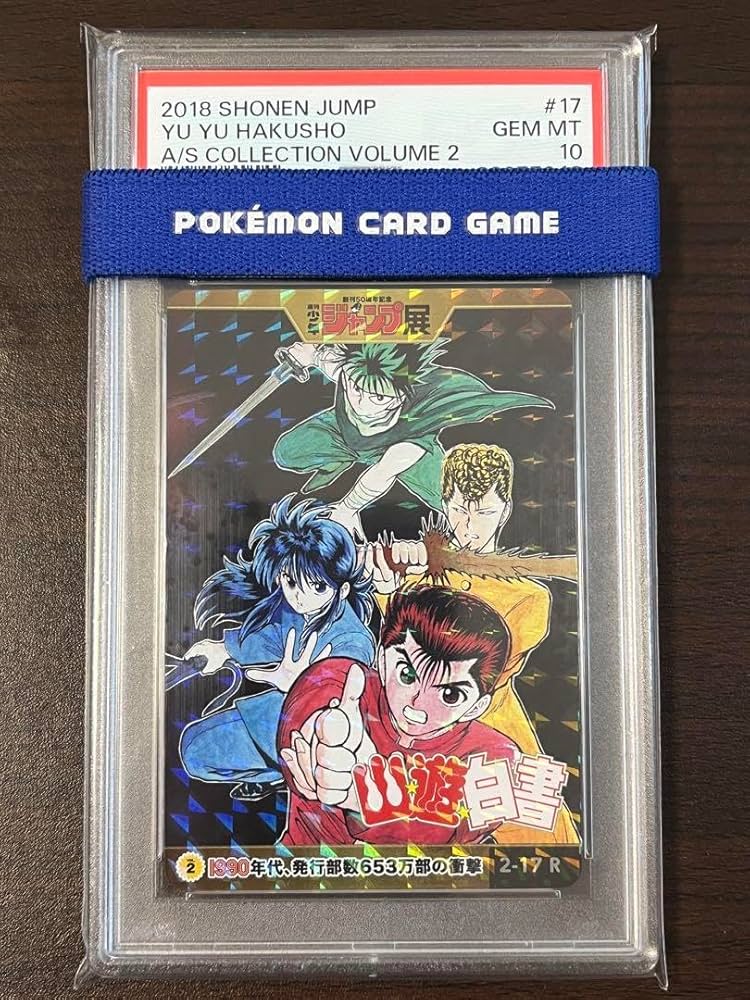 セール中 【PSA10連番】ジャンプ展 幽遊白書 オールスターカード
