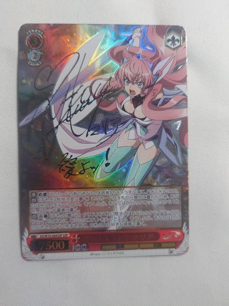 ヴァイスシュヴァルツ SSP サイン 想いを束ねて マリア ヴァイス