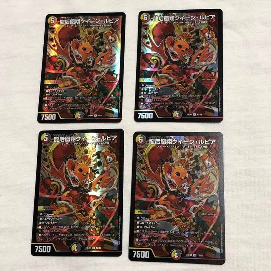 龍后凰翔クイーン・ルピア シークレット シク 4枚セット Amazon.co.jp